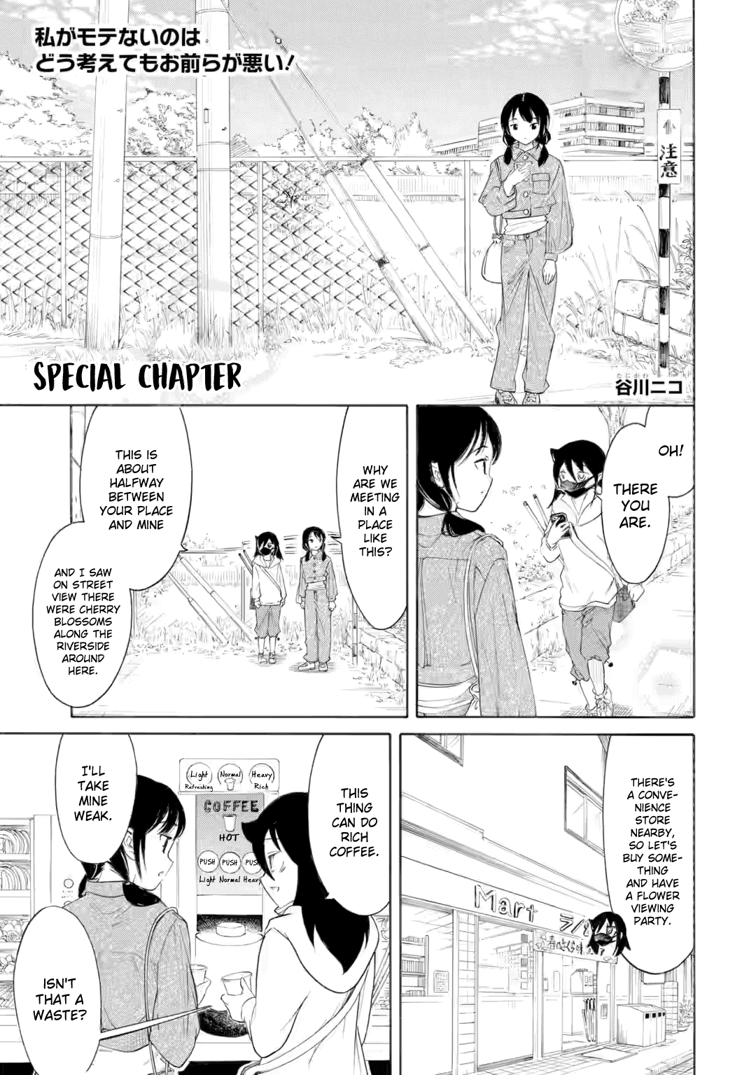 It’s Not My Fault That I’m Not Popular! chapter 230.5 page 1