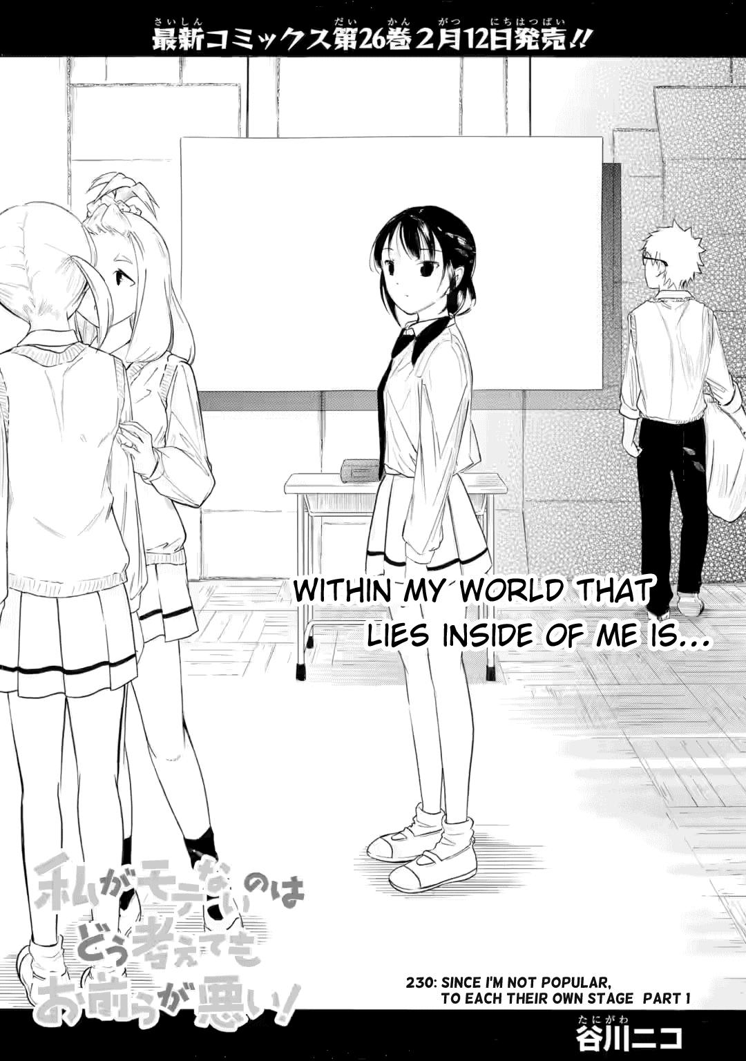 It’s Not My Fault That I’m Not Popular! chapter 230 page 1