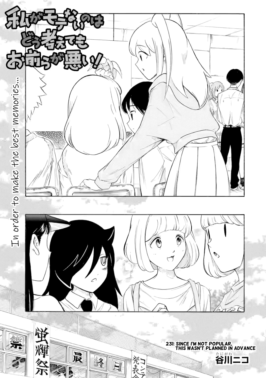 It’s Not My Fault That I’m Not Popular! chapter 231 page 1