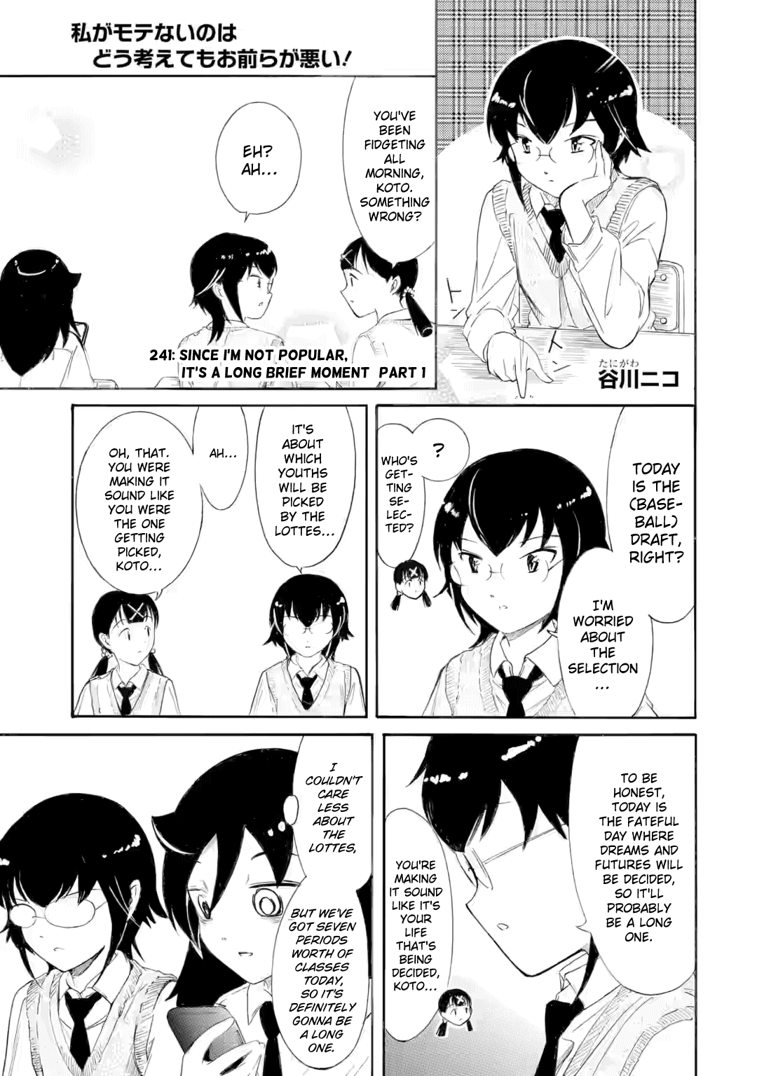 It’s Not My Fault That I’m Not Popular! chapter 241 page 1