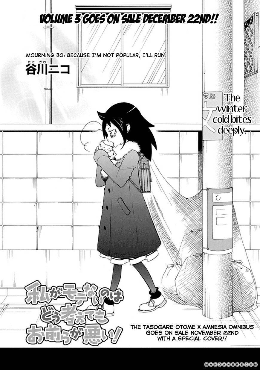 It’s Not My Fault That I’m Not Popular! chapter 30 page 1