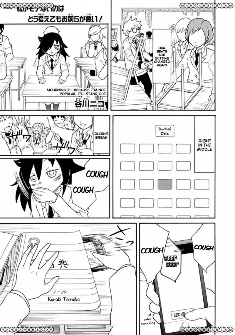 It’s Not My Fault That I’m Not Popular! chapter 34 page 1