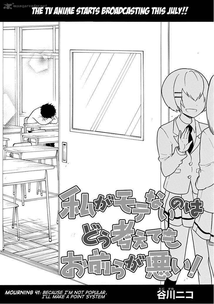 It’s Not My Fault That I’m Not Popular! chapter 41 page 2