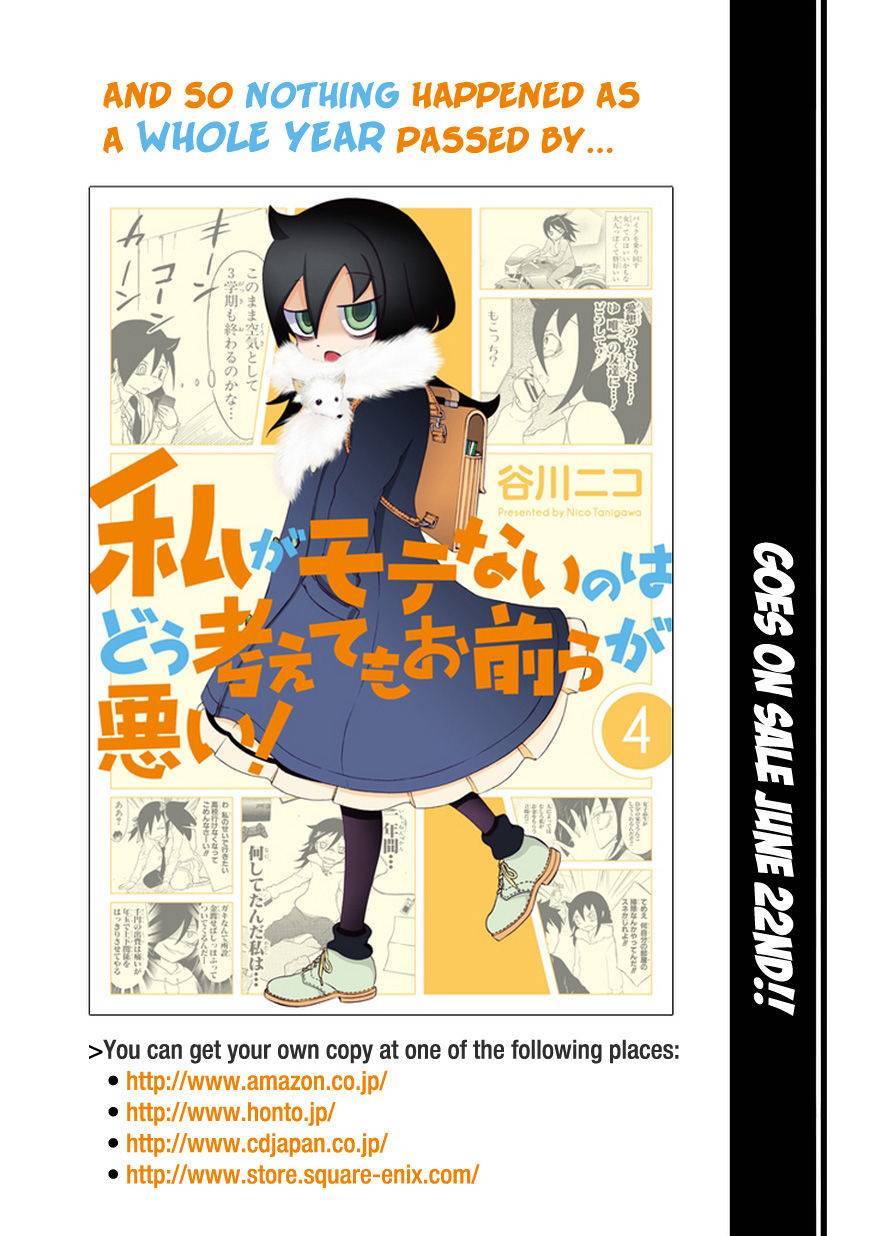 It’s Not My Fault That I’m Not Popular! chapter 42 page 17