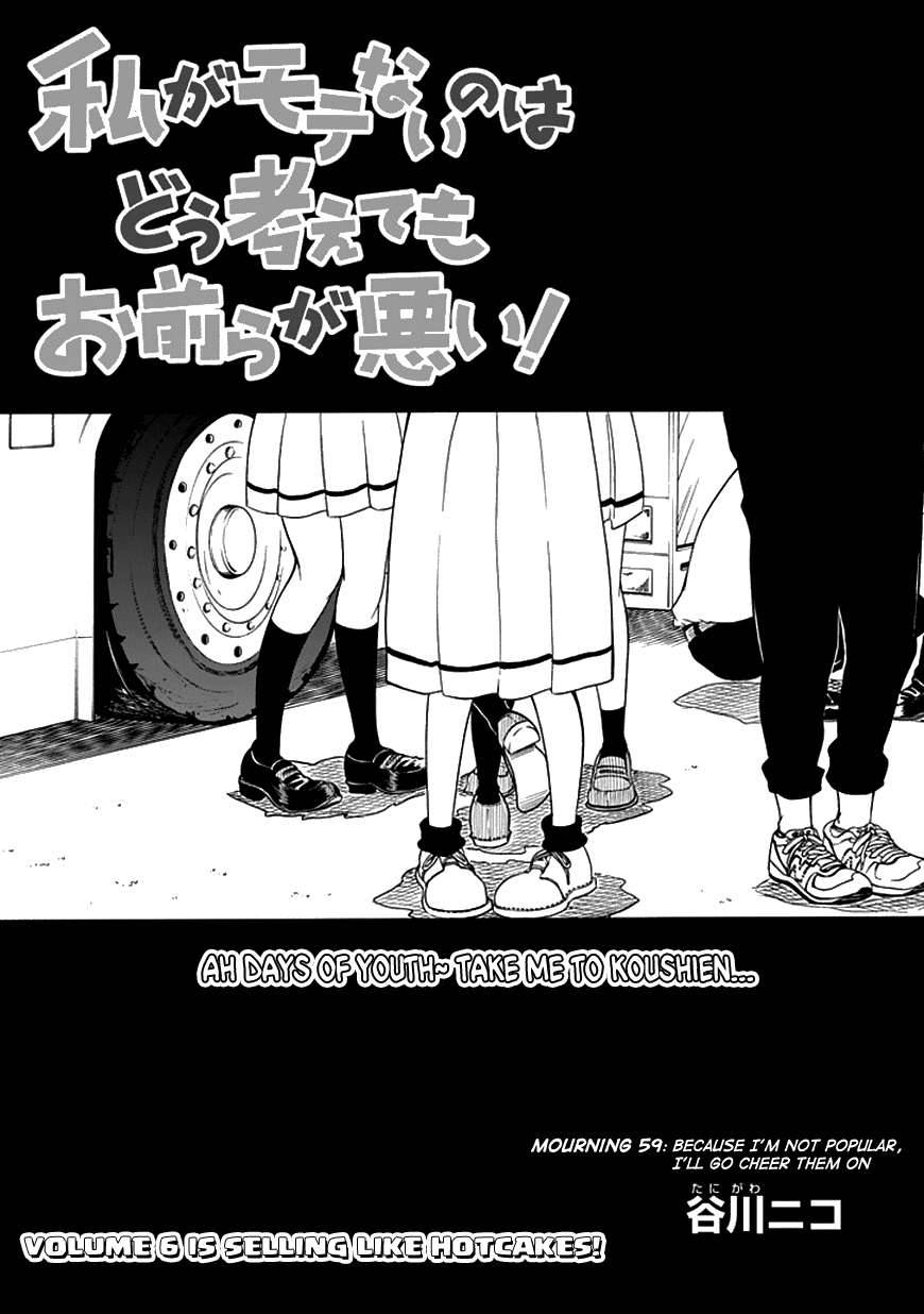 It’s Not My Fault That I’m Not Popular! chapter 59 page 1