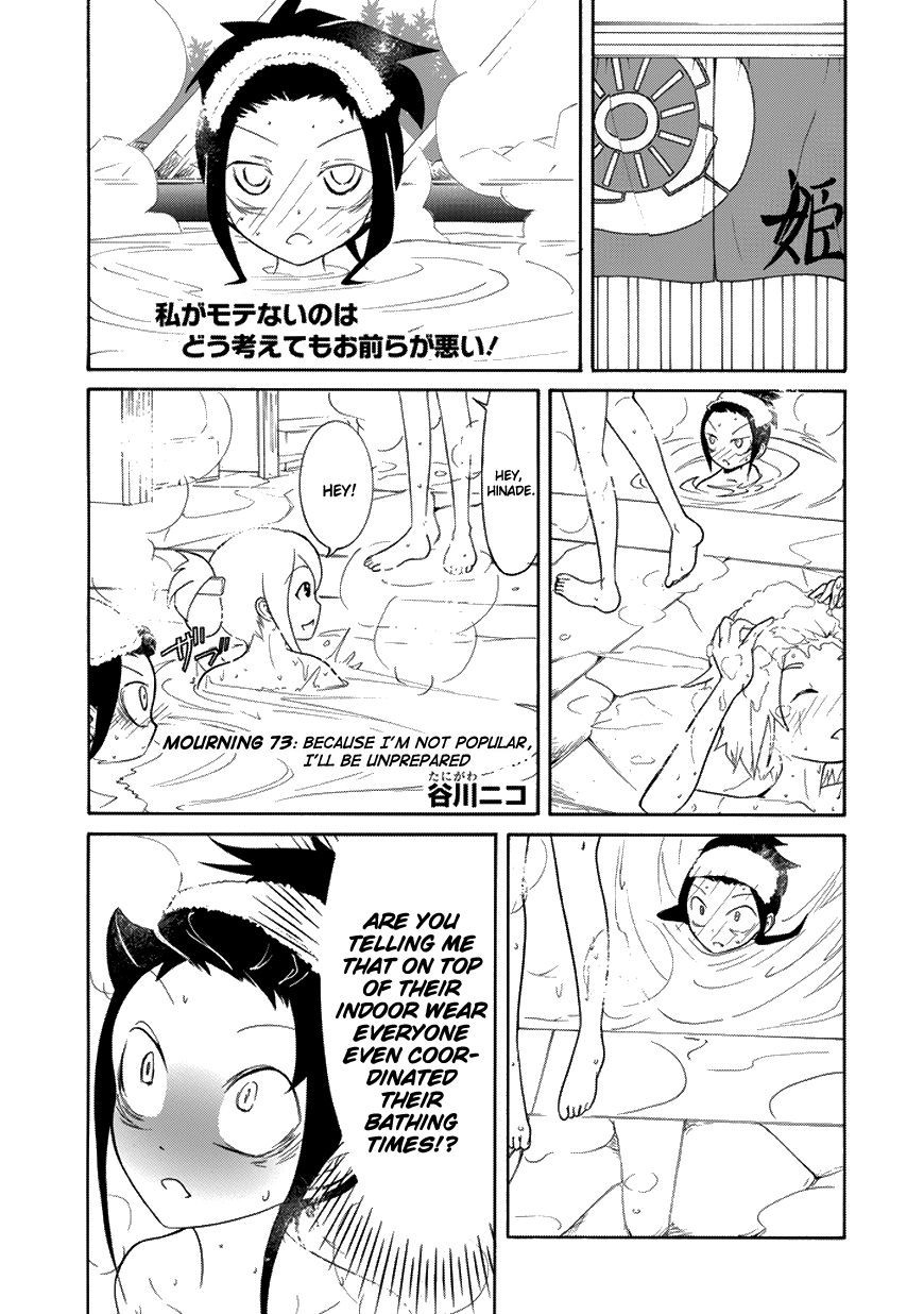 It’s Not My Fault That I’m Not Popular! chapter 73 page 1