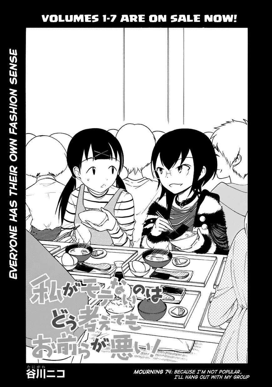 It’s Not My Fault That I’m Not Popular! chapter 74 page 3