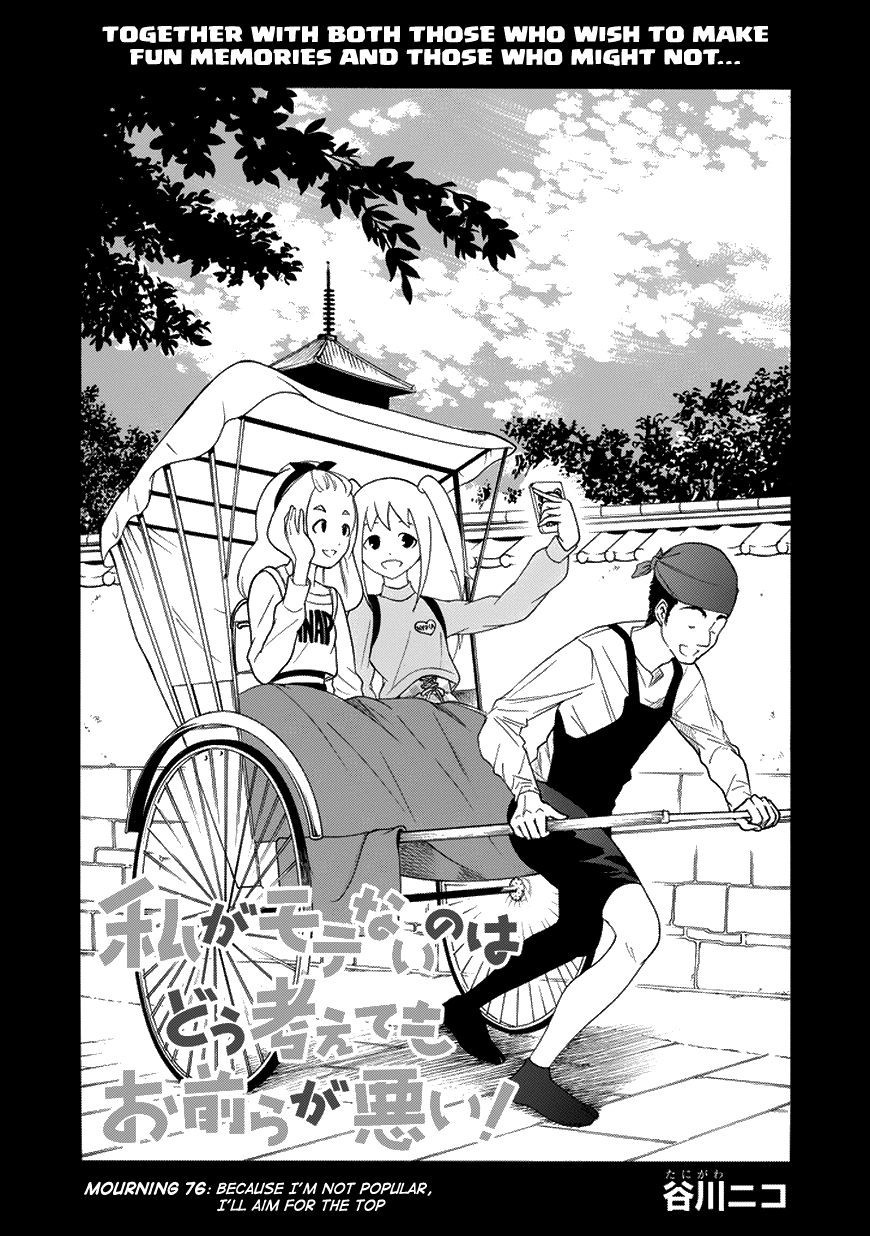 It’s Not My Fault That I’m Not Popular! chapter 76 page 1