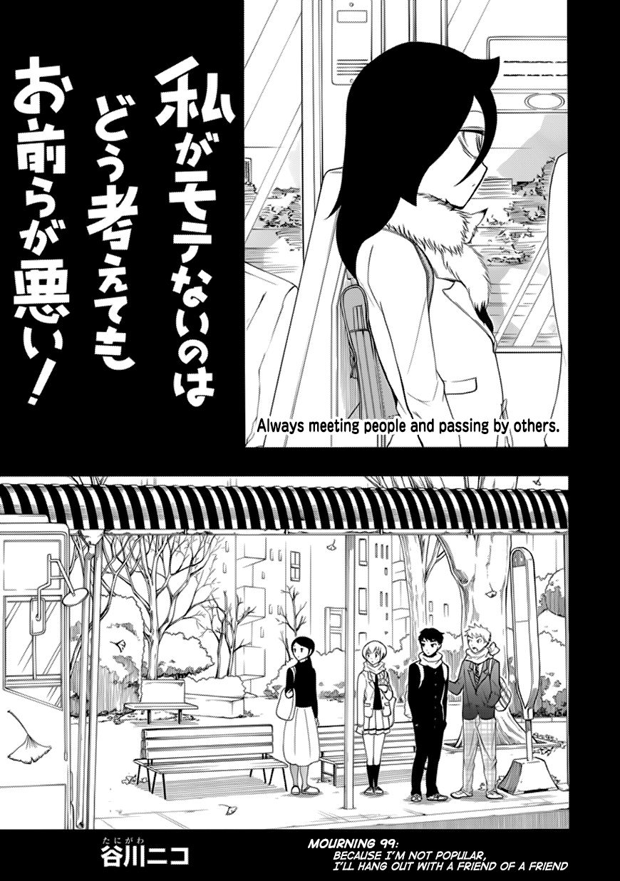 It’s Not My Fault That I’m Not Popular! chapter 99 page 3