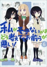 Cover of It’s Not My Fault That I’m Not Popular!