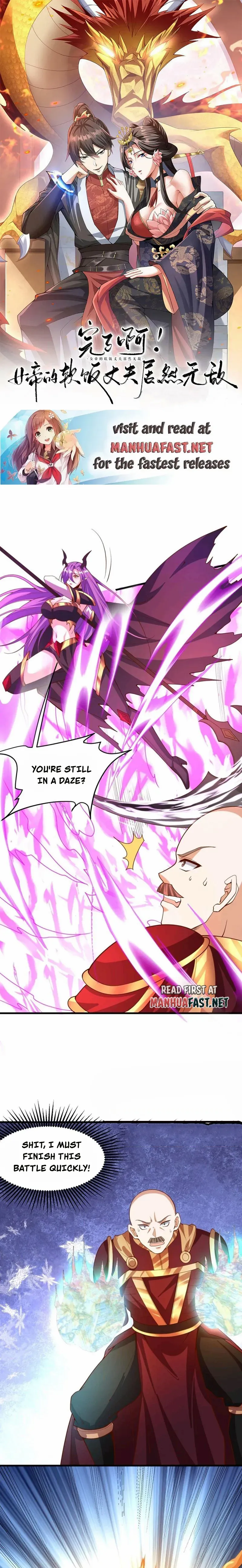 It's Over! Empress’ Husband Is Actually Invincible chapter 178 page 1