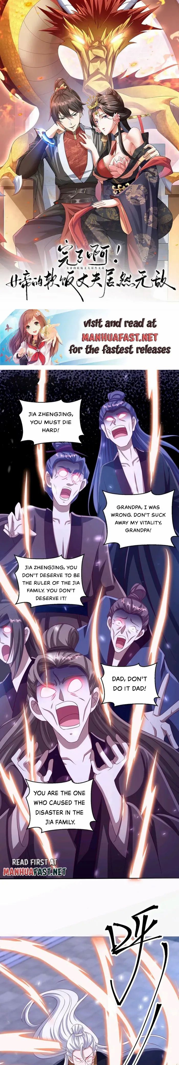 It's Over! Empress’ Husband Is Actually Invincible chapter 241 page 1