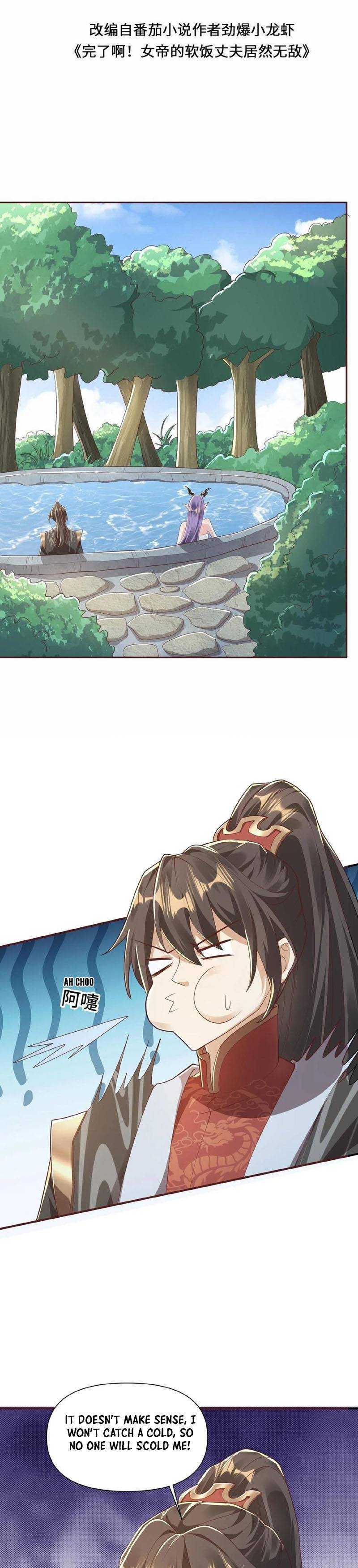 It's Over! Empress’ Husband Is Actually Invincible chapter 79 page 4