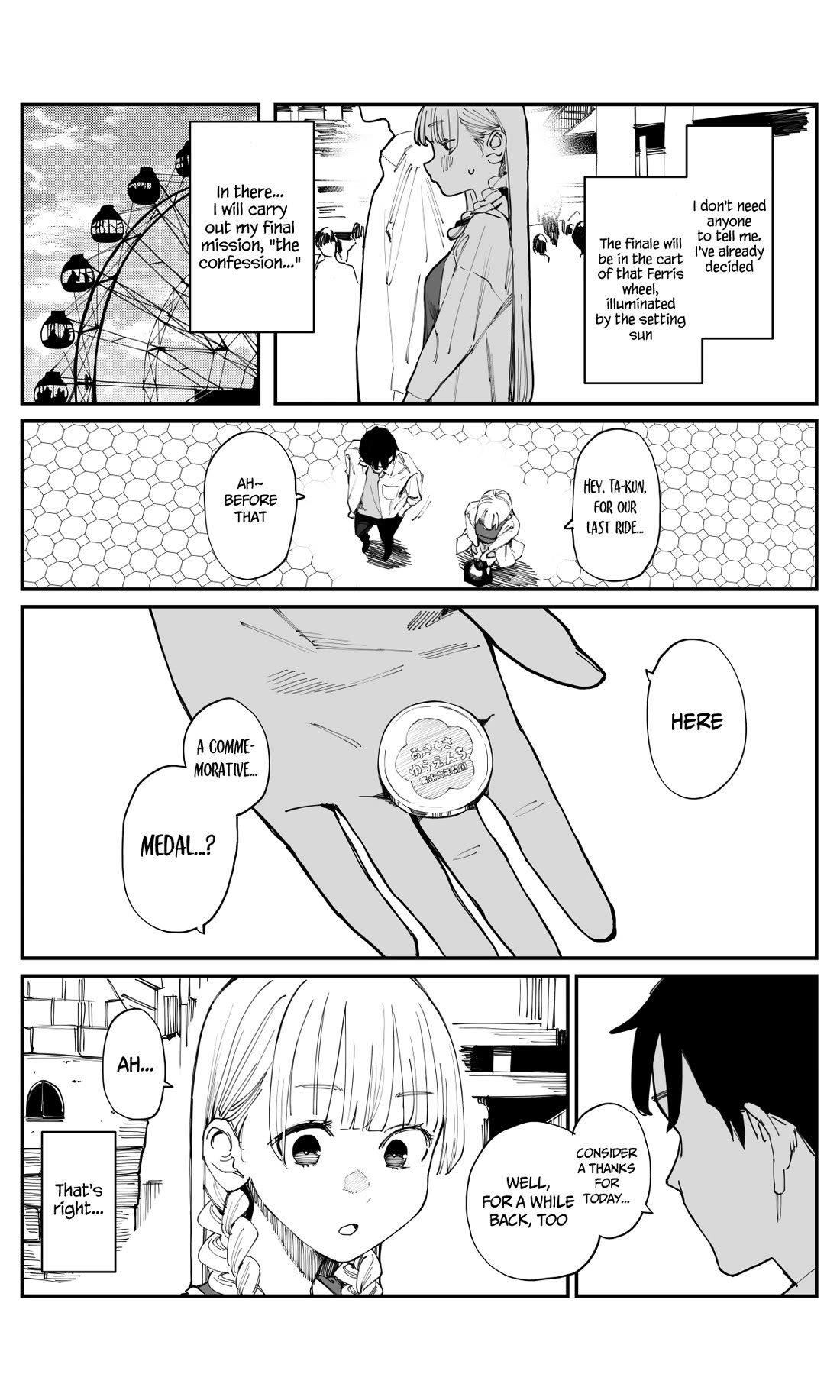 It's Quite Late, but I've Fallen in Love with My Childhood Friend chapter 11 page 3