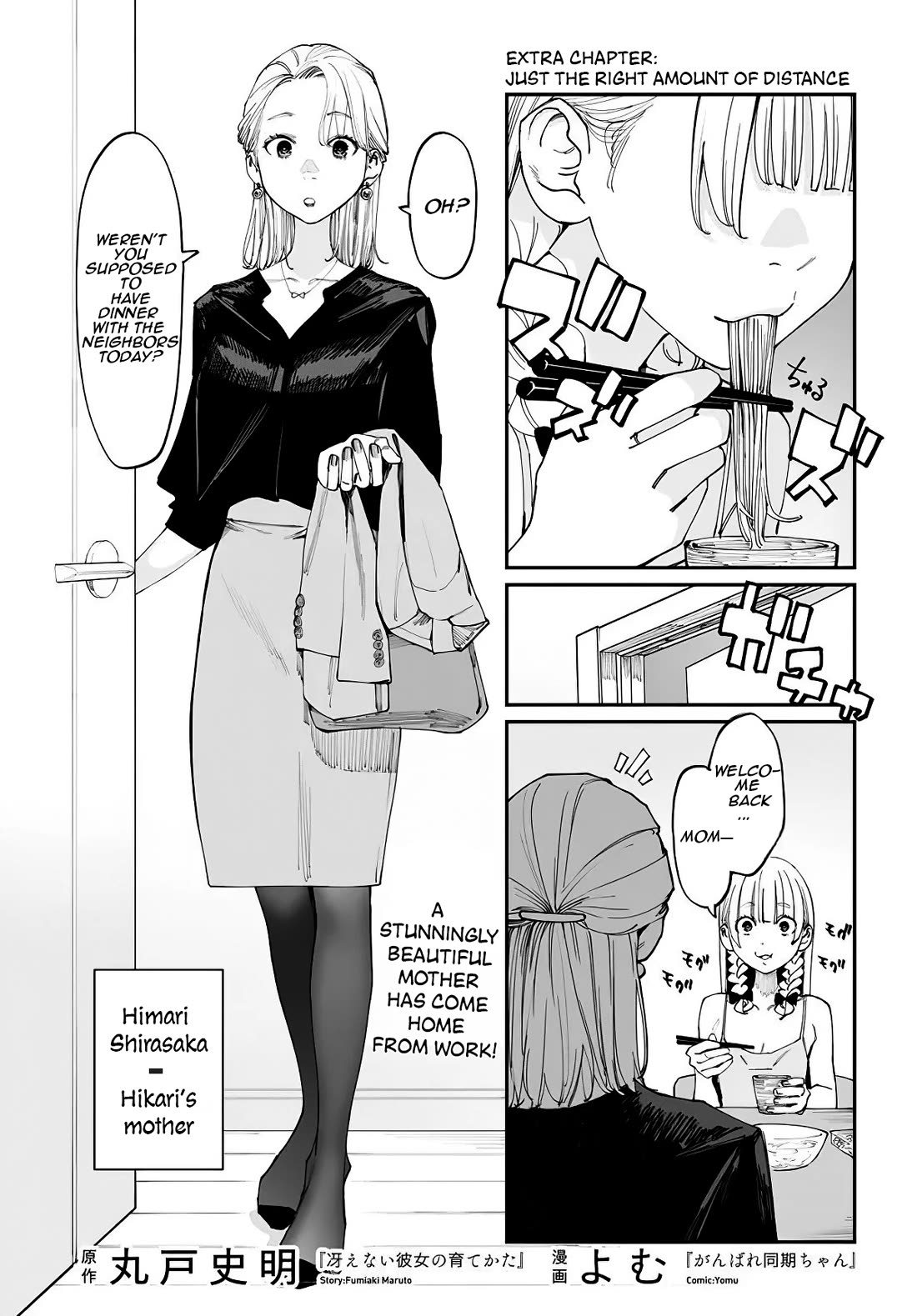 It's Quite Late, but I've Fallen in Love with My Childhood Friend chapter 14.5 page 1