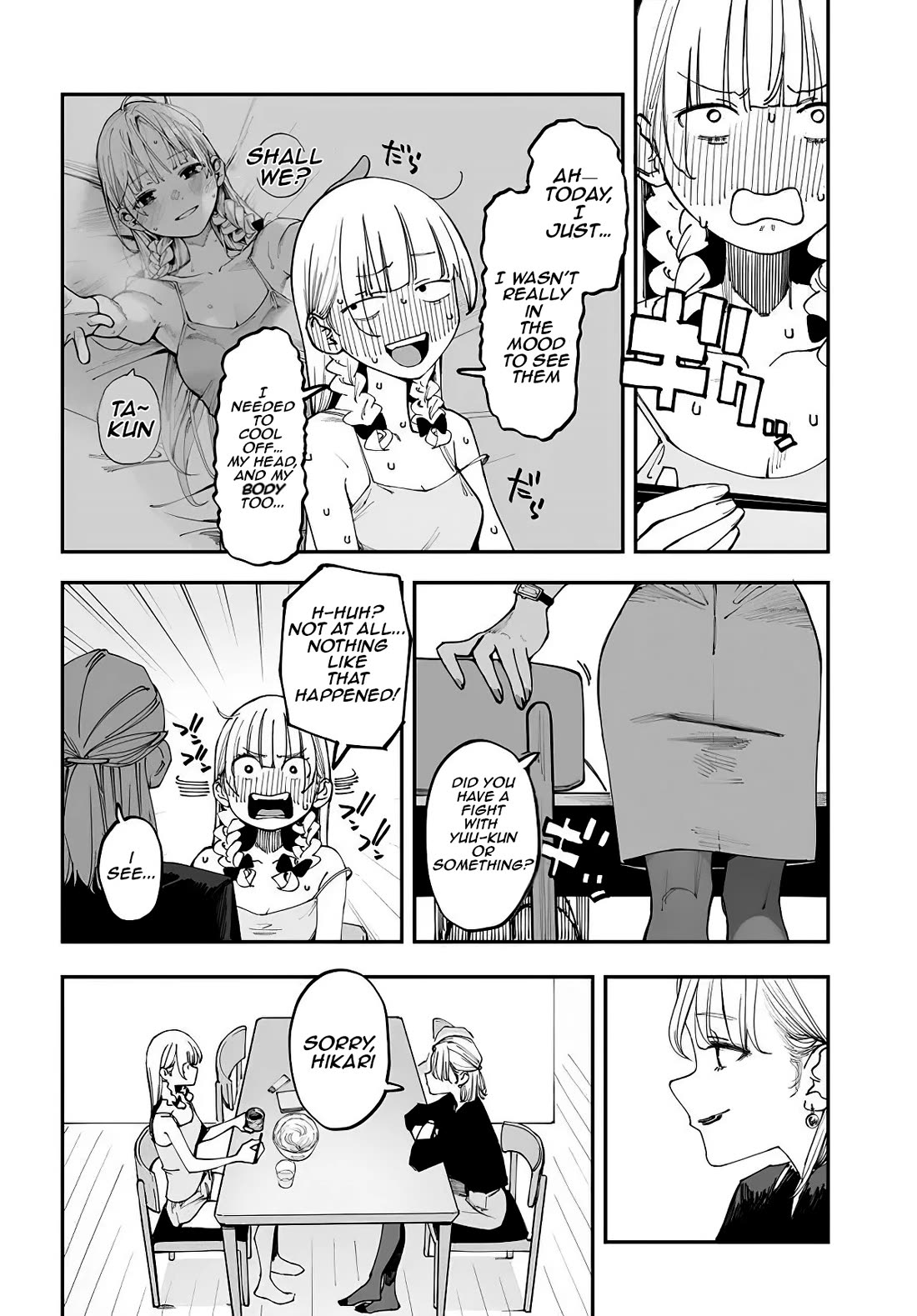 It's Quite Late, but I've Fallen in Love with My Childhood Friend chapter 14.5 page 2