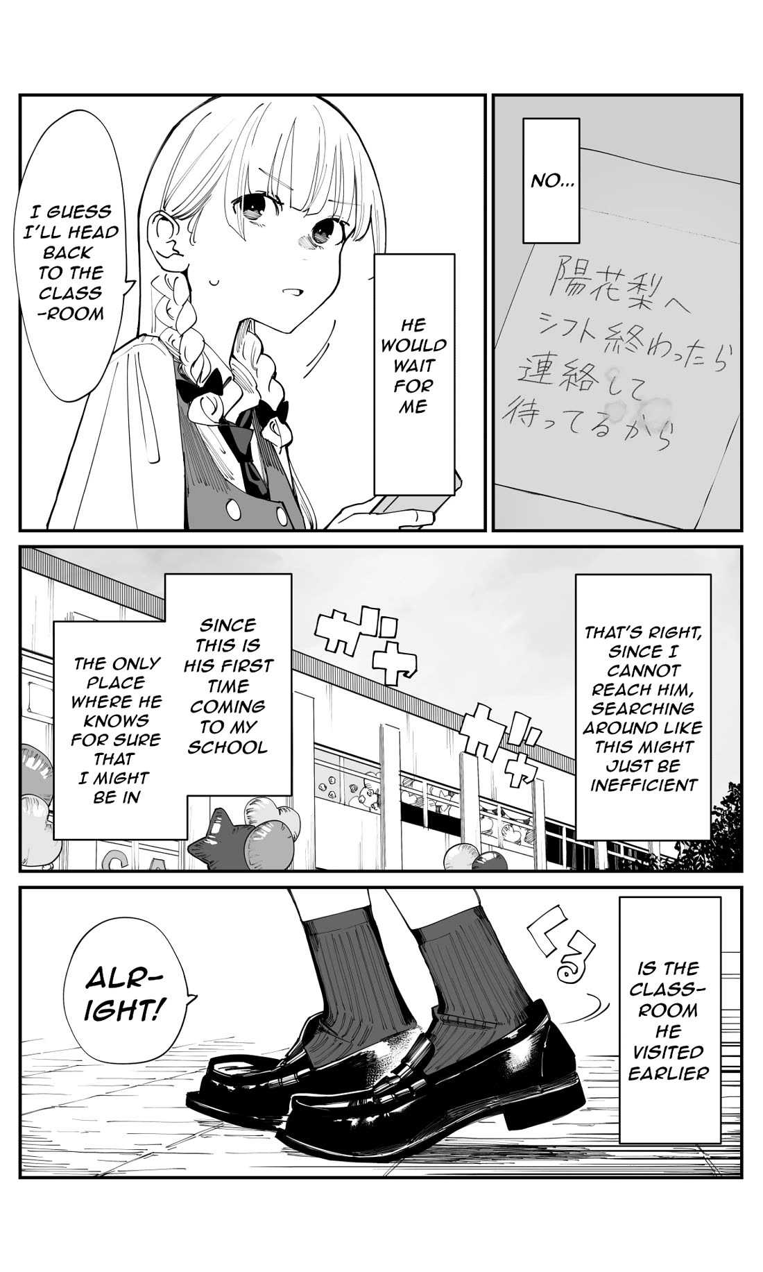 It's Quite Late, but I've Fallen in Love with My Childhood Friend chapter 21 page 3