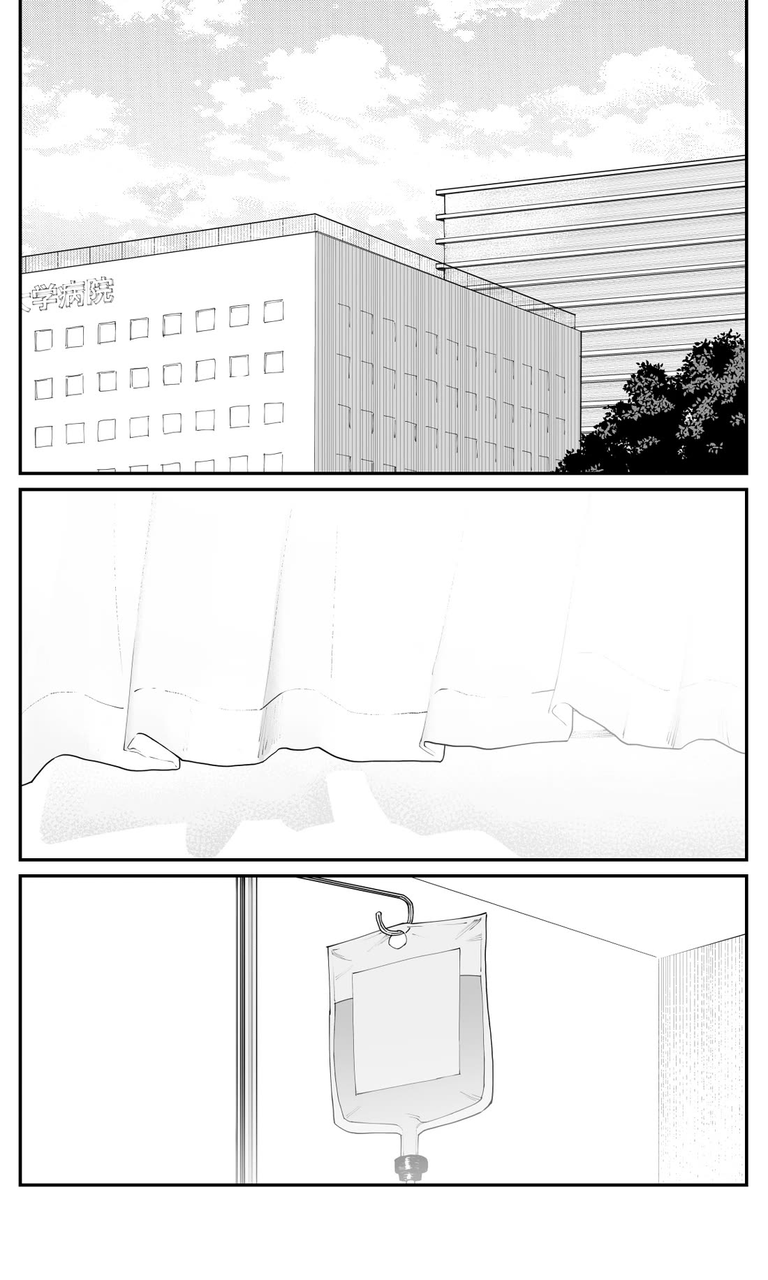 It's Quite Late, but I've Fallen in Love with My Childhood Friend chapter 29 page 6