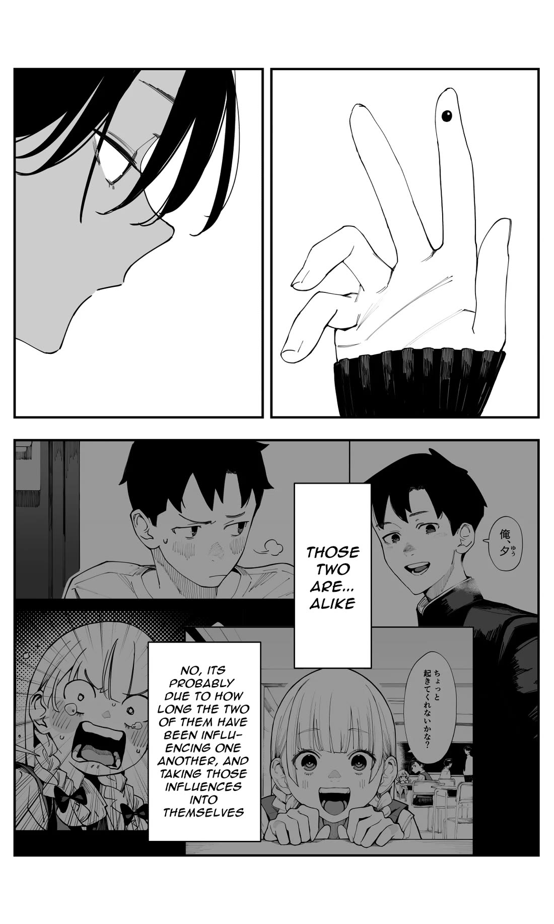 It's Quite Late, but I've Fallen in Love with My Childhood Friend chapter 39 page 8