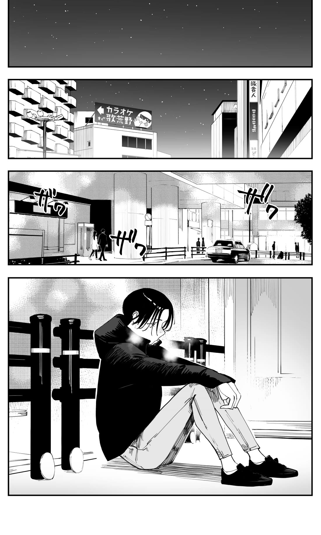 It's Quite Late, but I've Fallen in Love with My Childhood Friend chapter 49 page 5