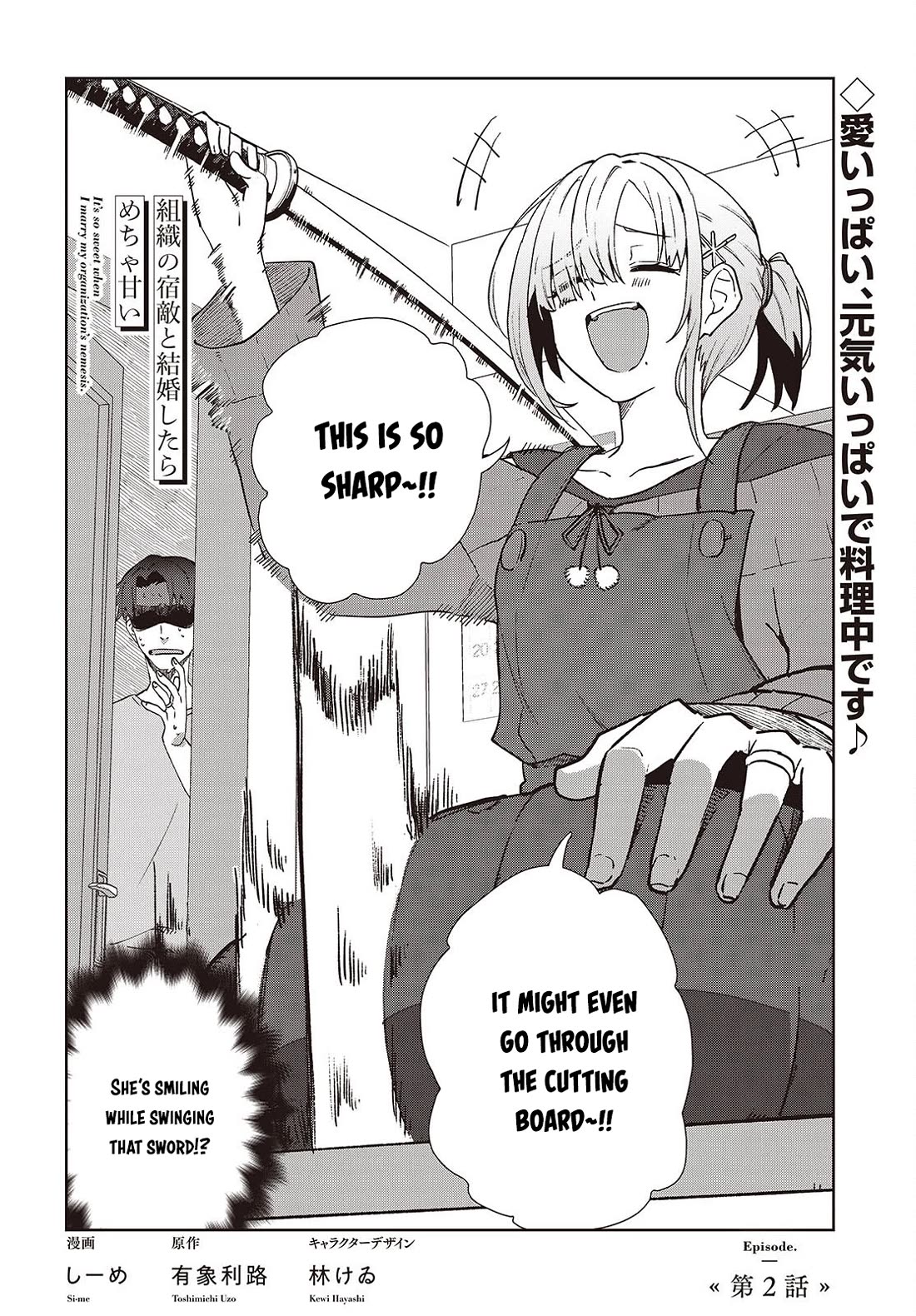 It's So Sweet When I Marry My Organization's Nemesis chapter 2 page 2