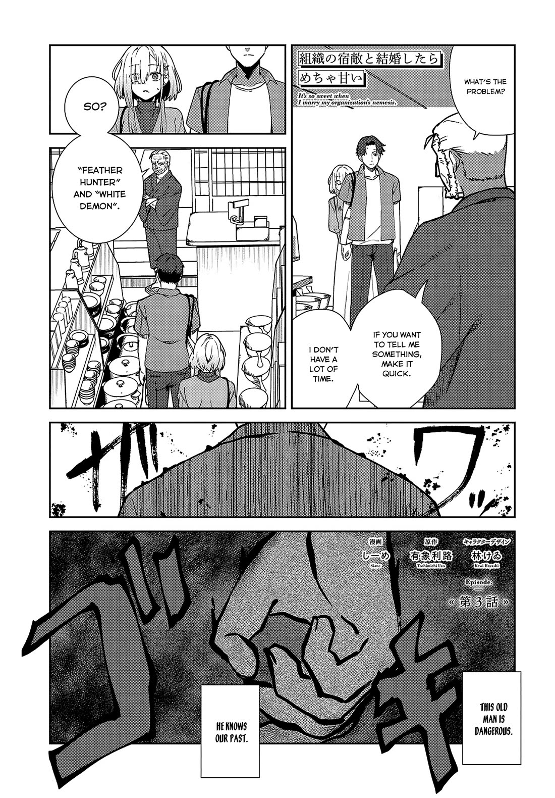 It's So Sweet When I Marry My Organization's Nemesis chapter 3 page 1