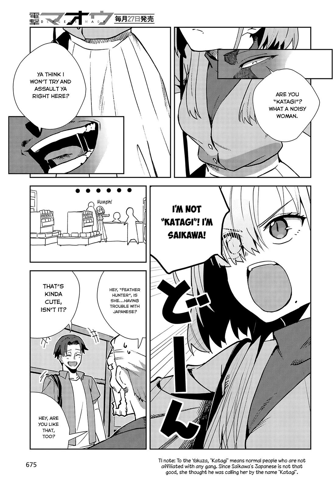 It's So Sweet When I Marry My Organization's Nemesis chapter 3 page 14