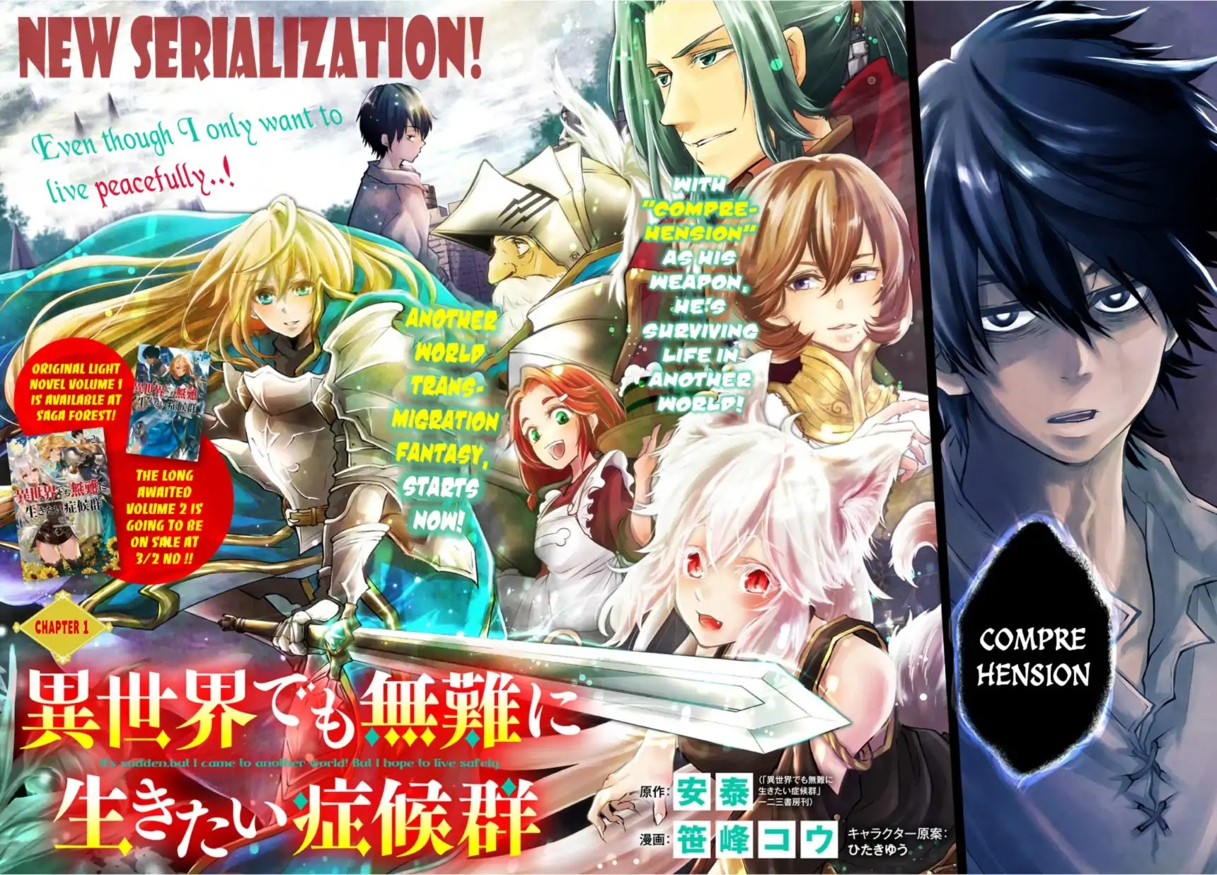 It's Sudden, but I came to Another World! But i hope to live Safely chapter 1 page 3