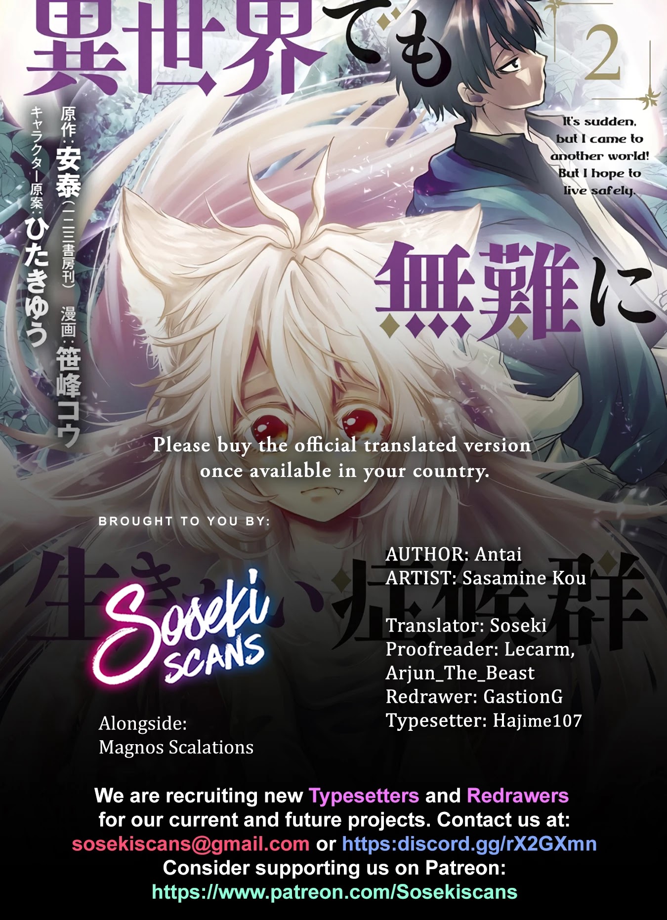 It's Sudden, but I came to Another World! But i hope to live Safely chapter 11.5 page 1