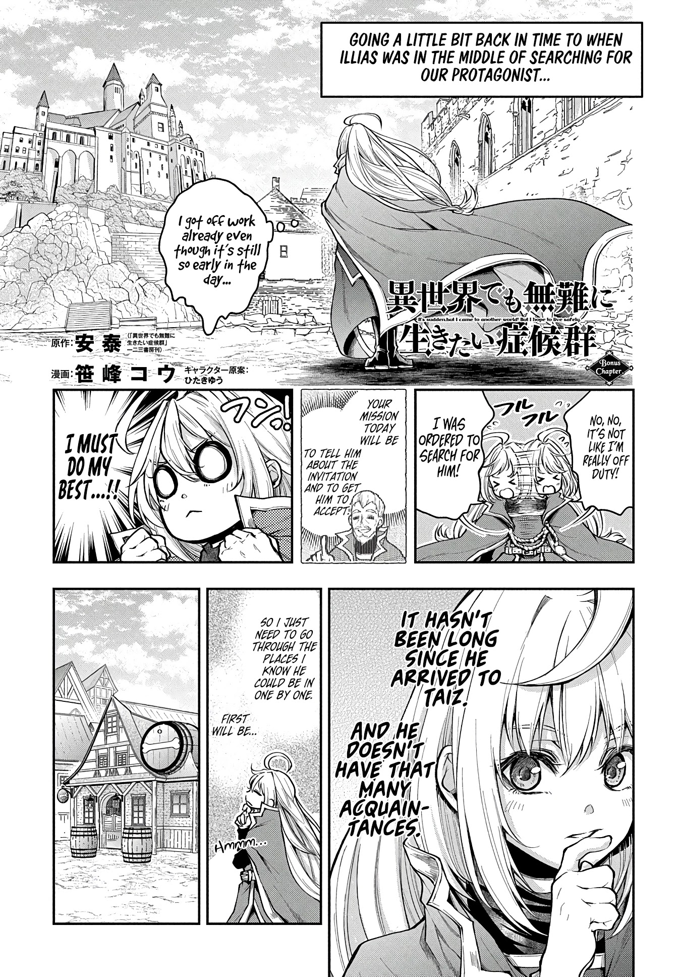 It's Sudden, but I came to Another World! But i hope to live Safely chapter 11.5 page 2