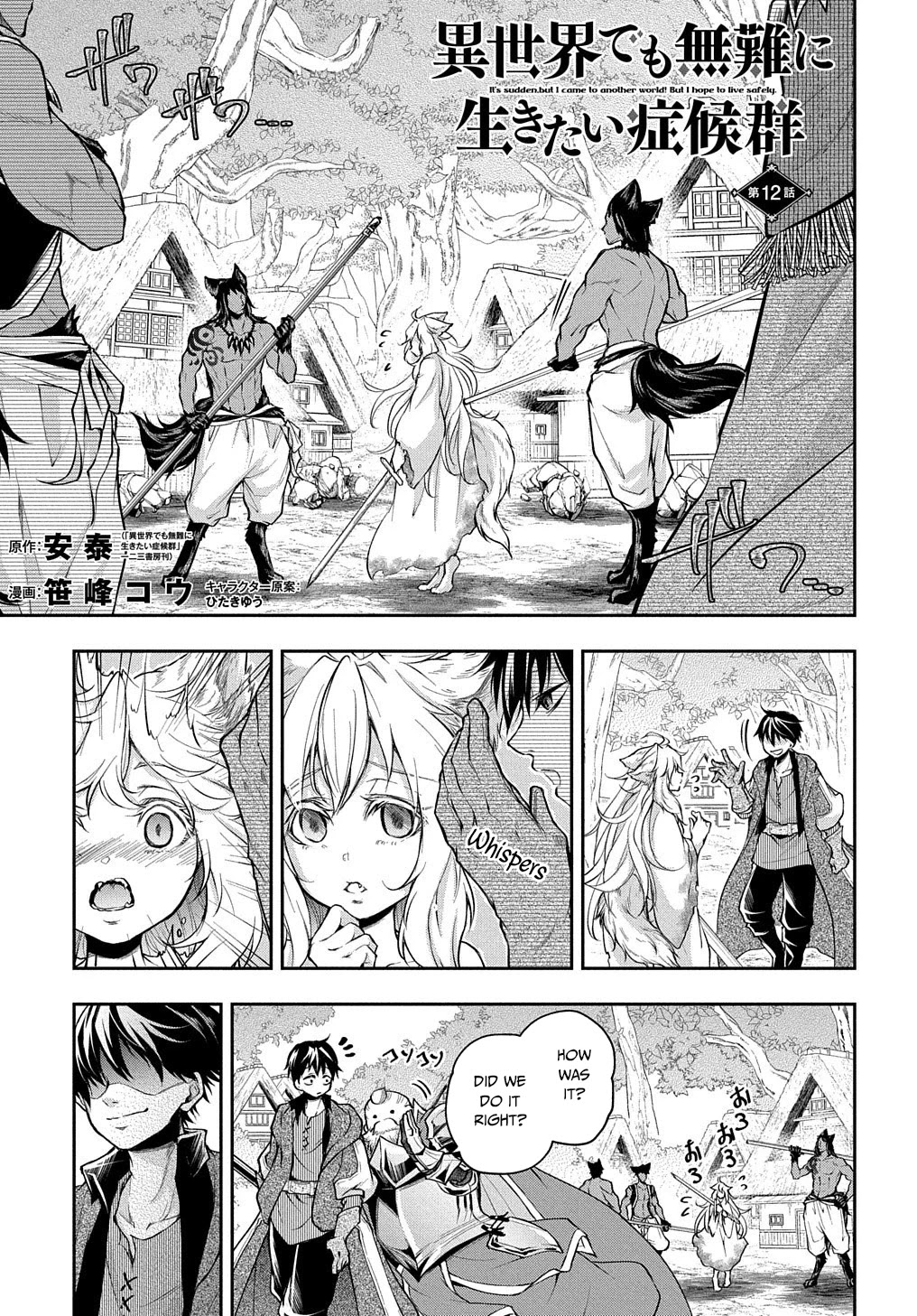 It's Sudden, but I came to Another World! But i hope to live Safely chapter 12 page 2