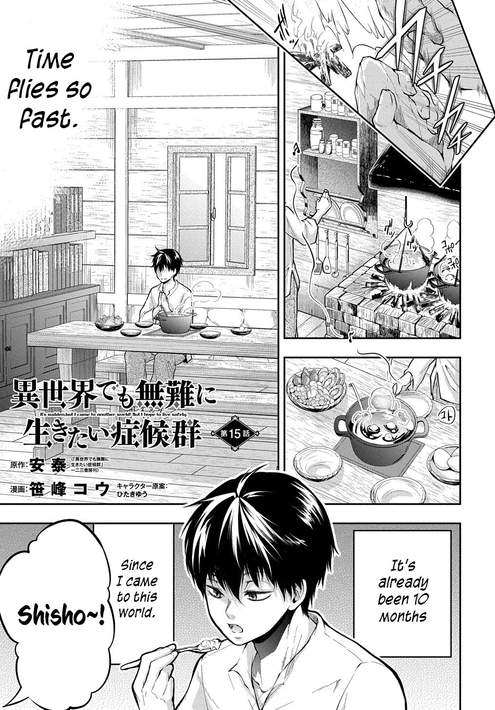 It's Sudden, but I came to Another World! But i hope to live Safely chapter 15 page 2