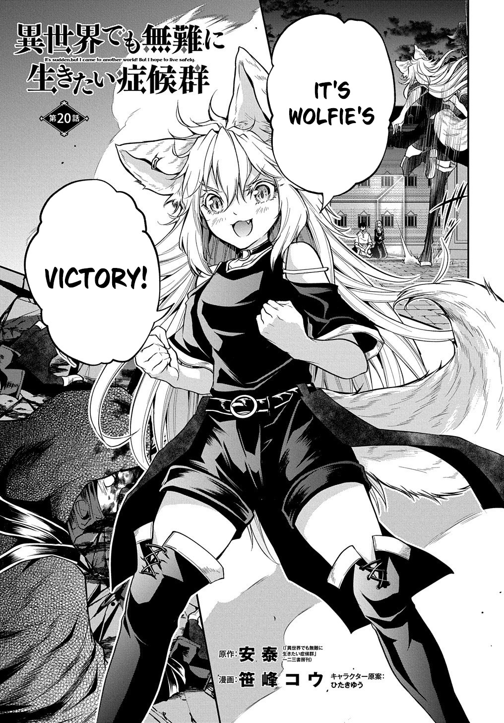 It's Sudden, but I came to Another World! But i hope to live Safely chapter 20 page 2