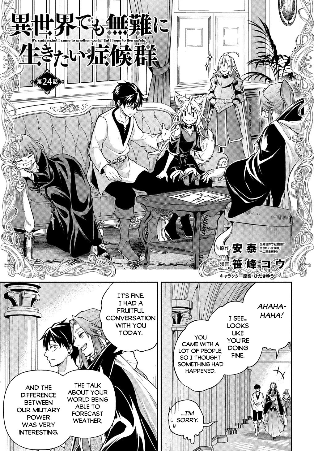 It's Sudden, but I came to Another World! But i hope to live Safely chapter 24 page 3