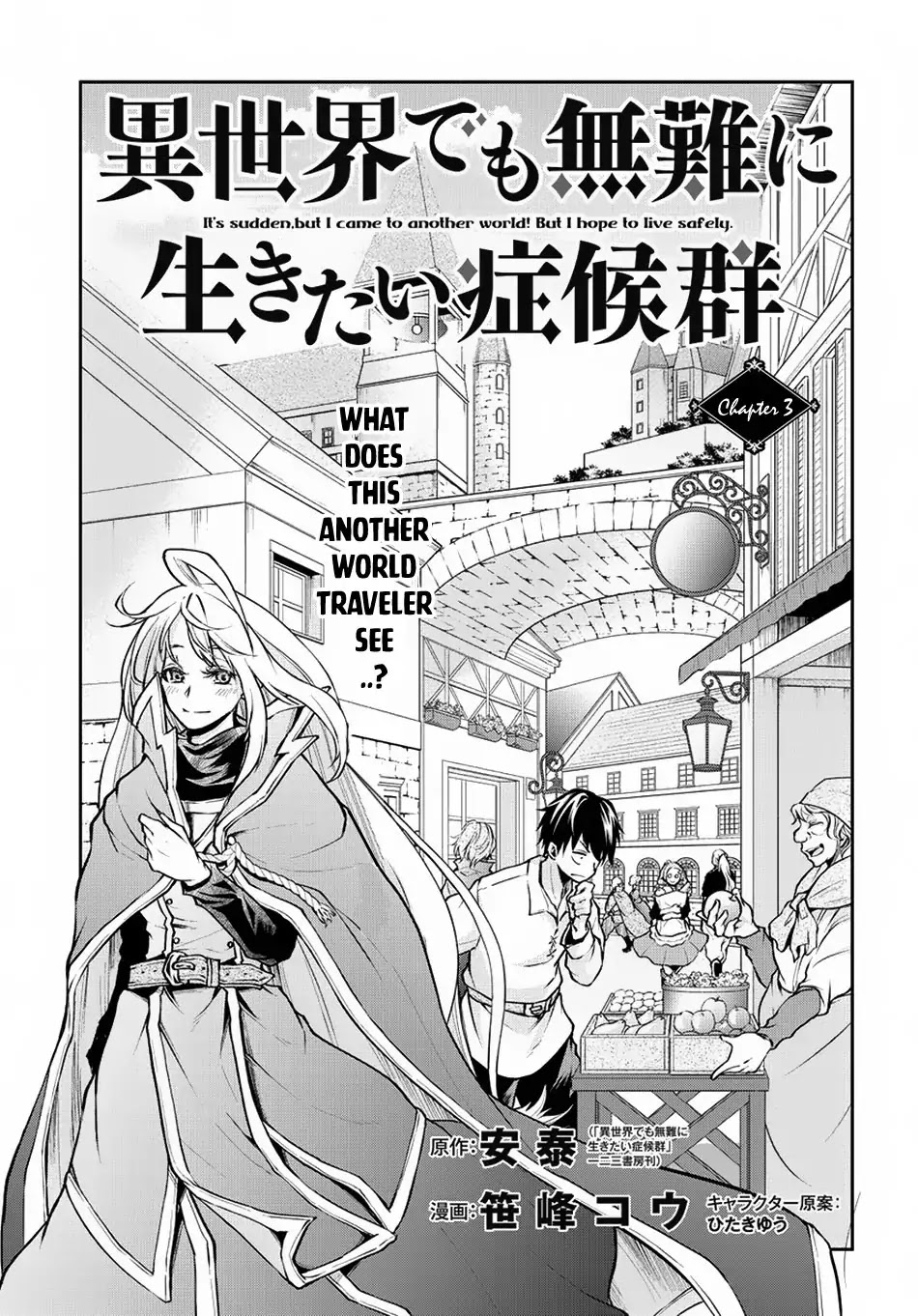 It's Sudden, but I came to Another World! But i hope to live Safely chapter 3 page 4