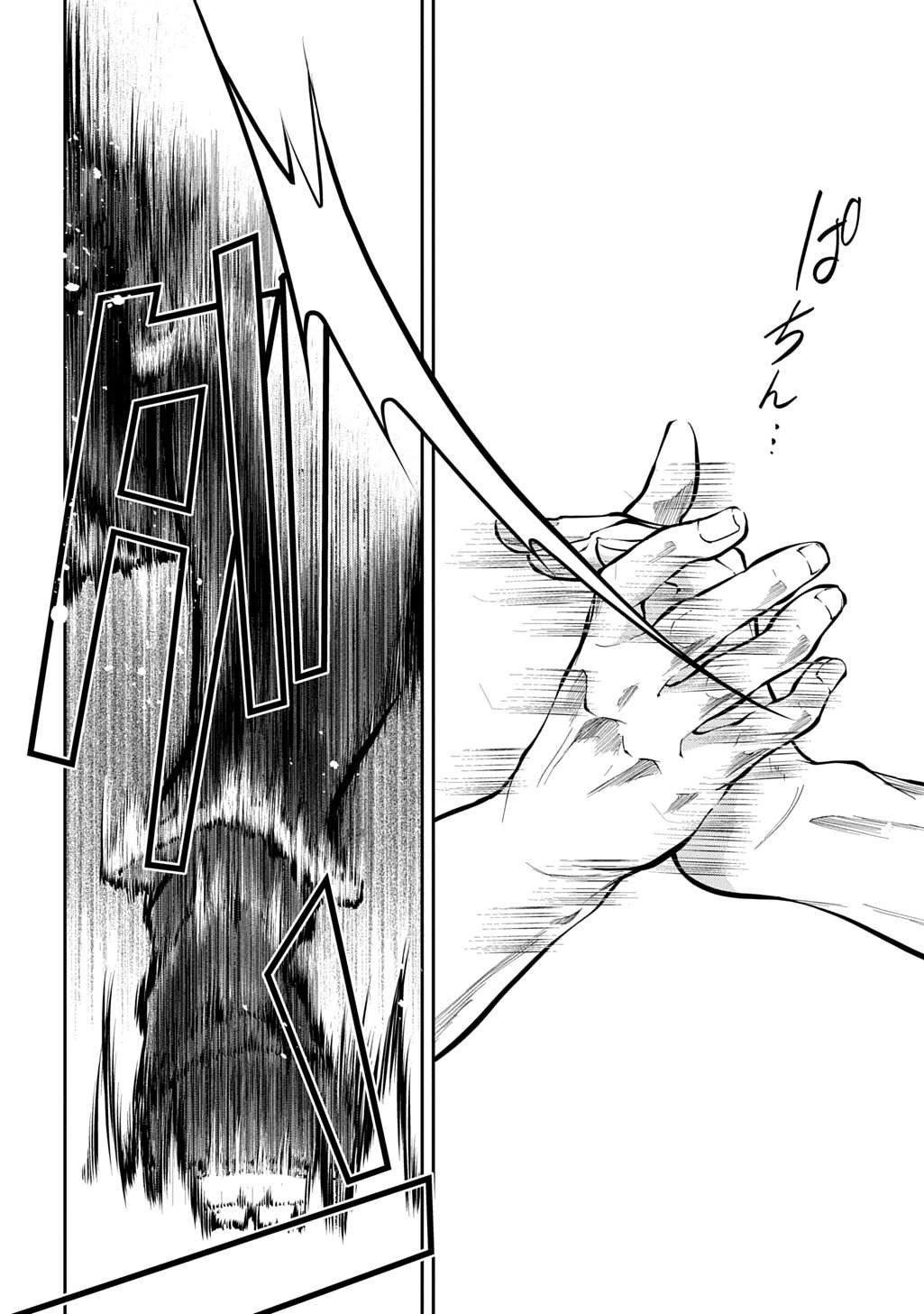 It's Sudden, but I came to Another World! But i hope to live Safely chapter 32 page 11