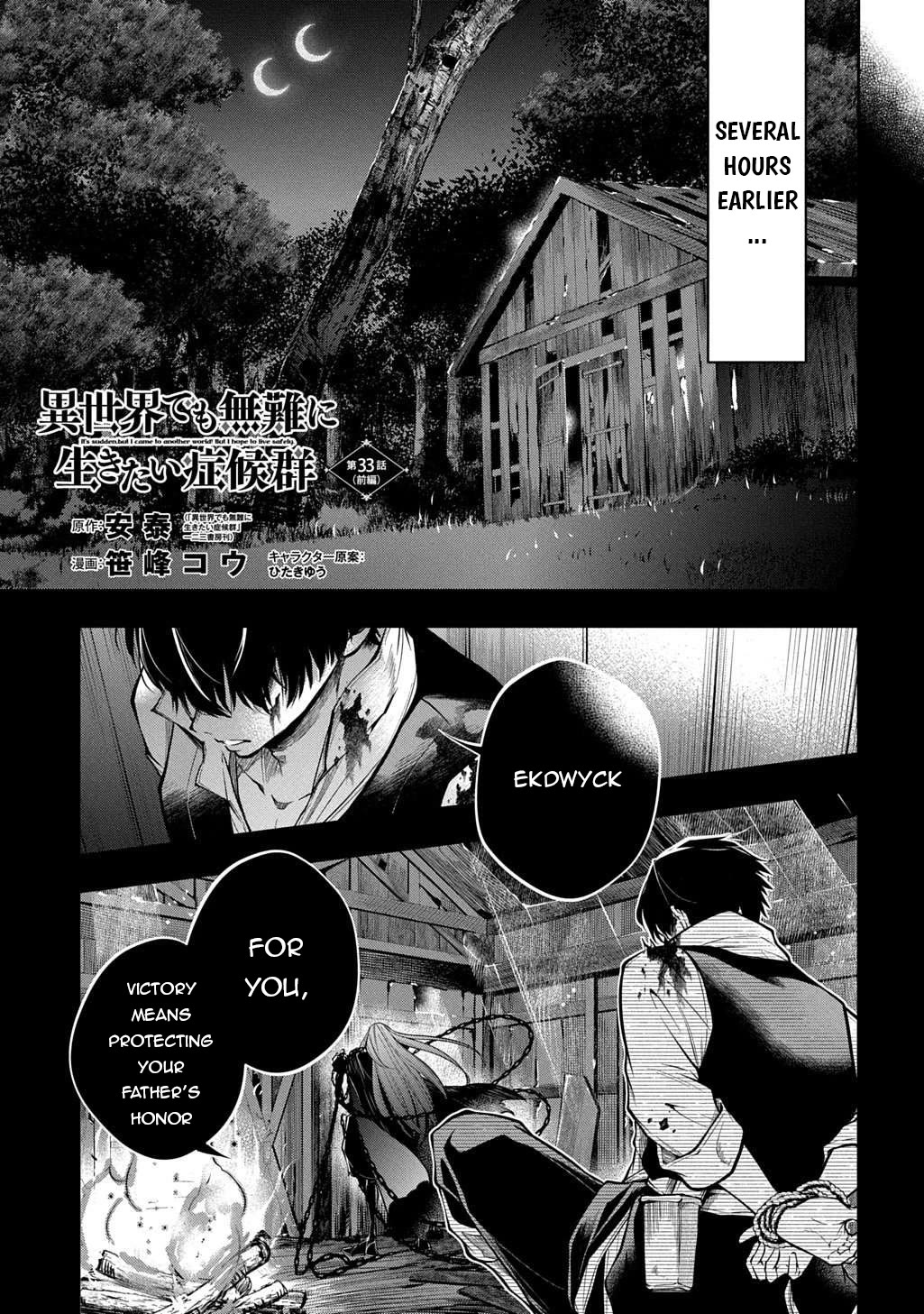 It's Sudden, but I came to Another World! But i hope to live Safely chapter 33 page 2