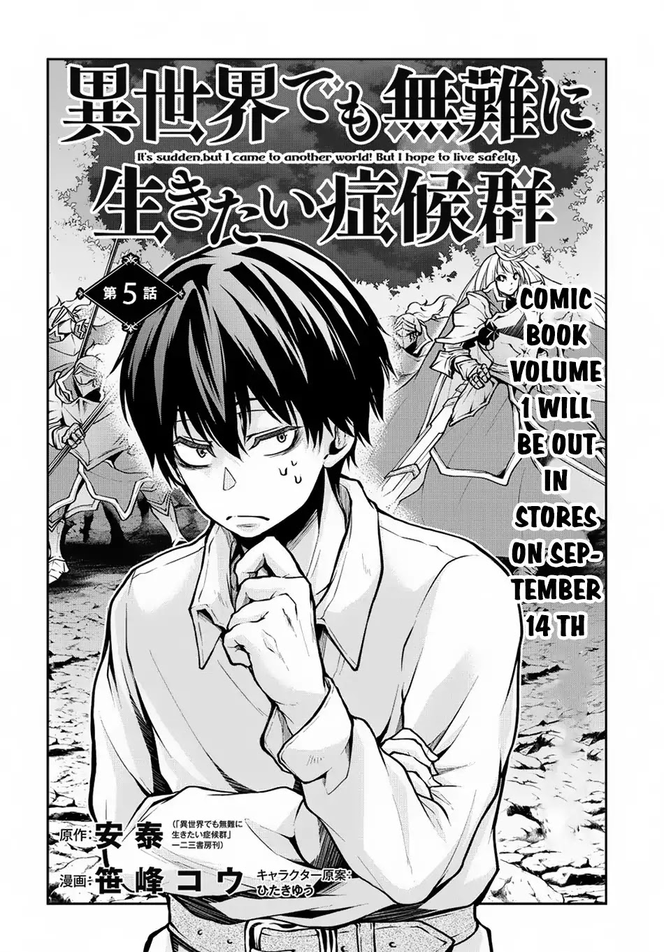 It's Sudden, but I came to Another World! But i hope to live Safely chapter 5 page 3