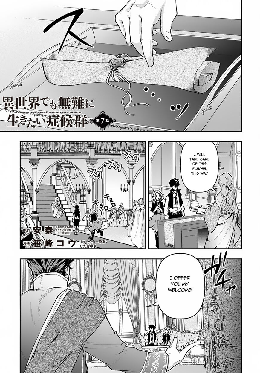 It's Sudden, but I came to Another World! But i hope to live Safely chapter 7 page 2