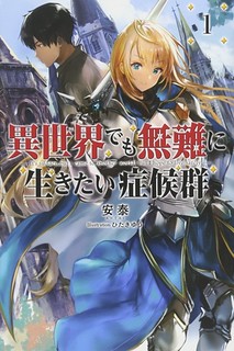 Cover of It's Sudden, but I came to Another World! But i hope to live Safely