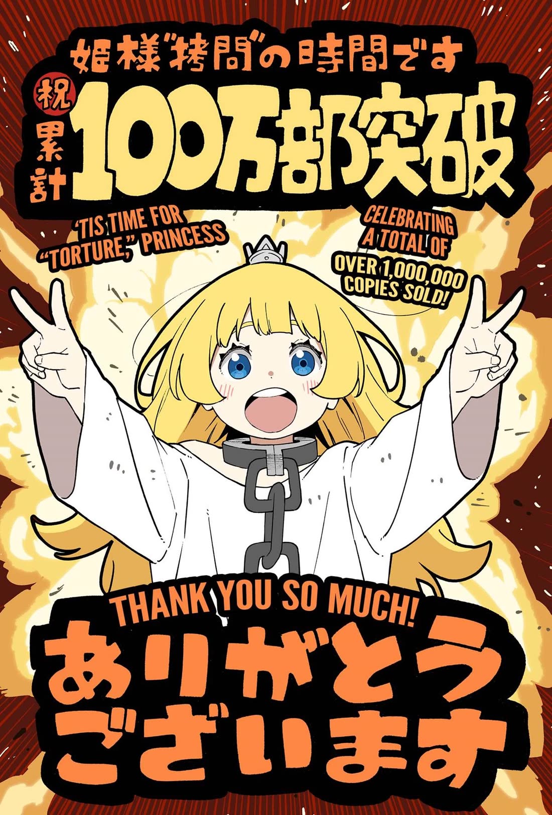 It's Time for "Interrogation", Princess! chapter 247 page 12