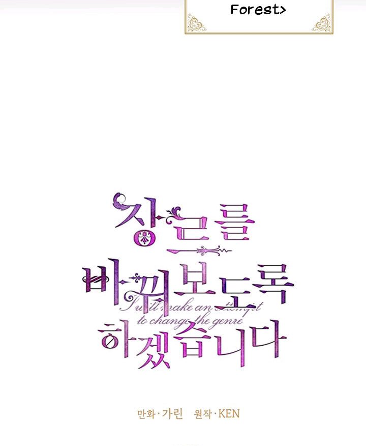 It’s Time to Change the Genre chapter 1 page 9