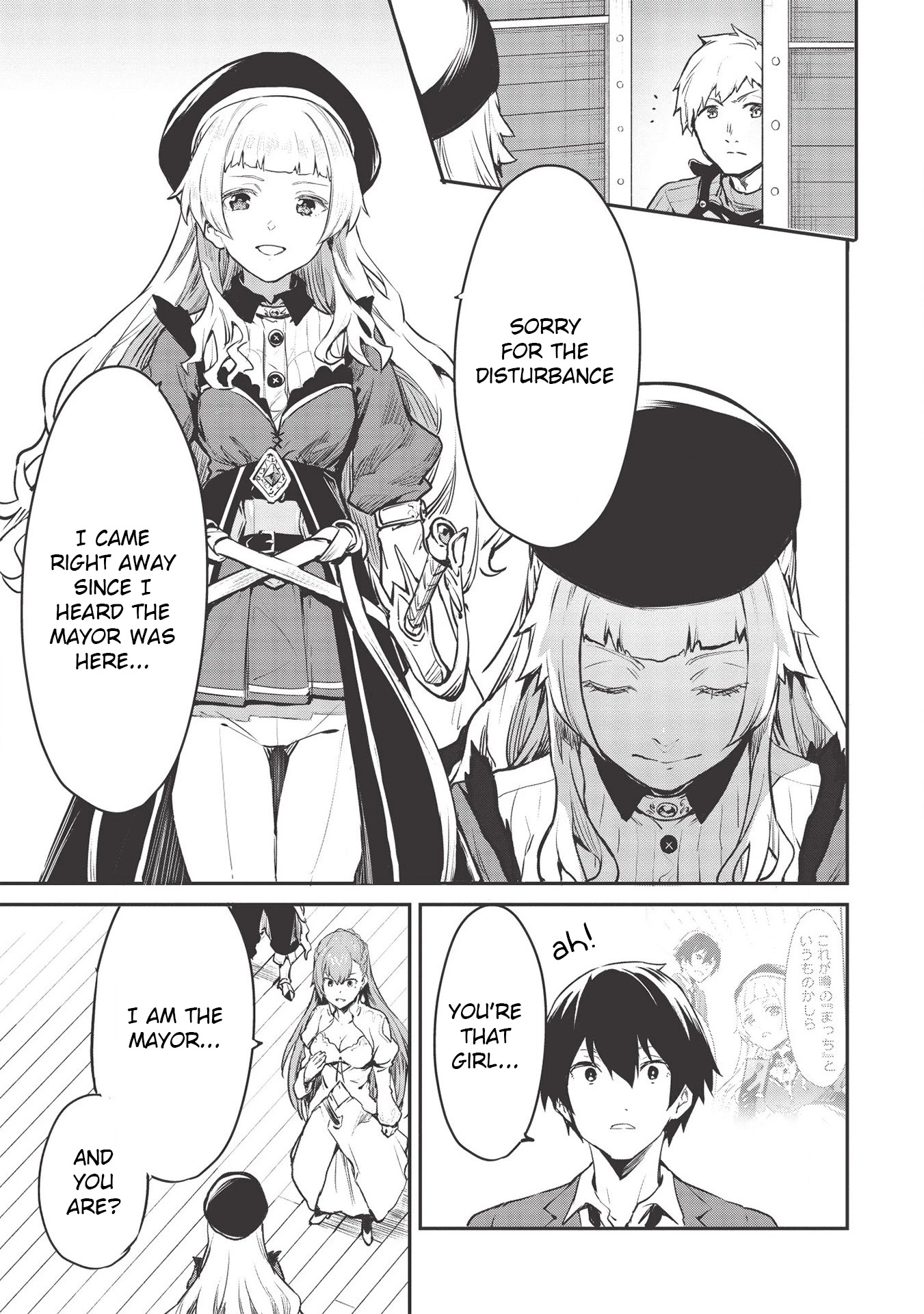 Itsudemo Jitaku Ni Kaerareru Ore Wa, Isekai De Gyoushounin O Hajimemashita chapter 16 page 17