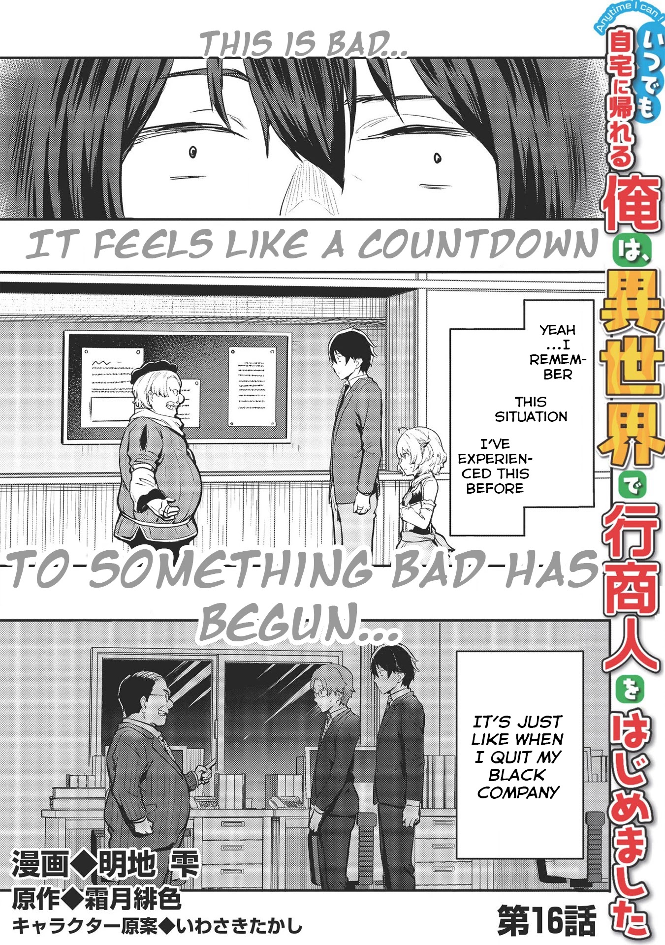 Itsudemo Jitaku Ni Kaerareru Ore Wa, Isekai De Gyoushounin O Hajimemashita chapter 16 page 2