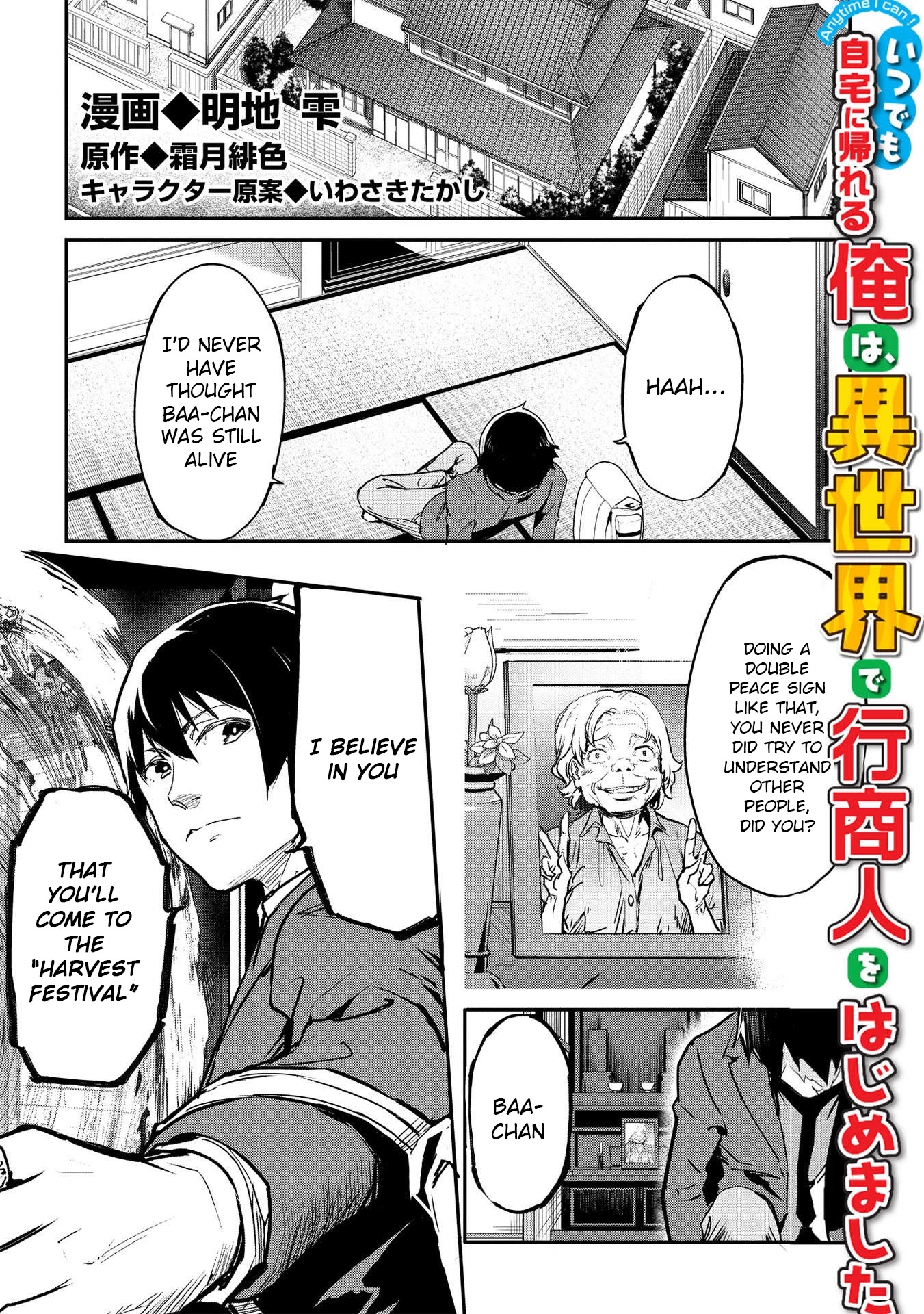 Itsudemo Jitaku Ni Kaerareru Ore Wa, Isekai De Gyoushounin O Hajimemashita chapter 22 page 2