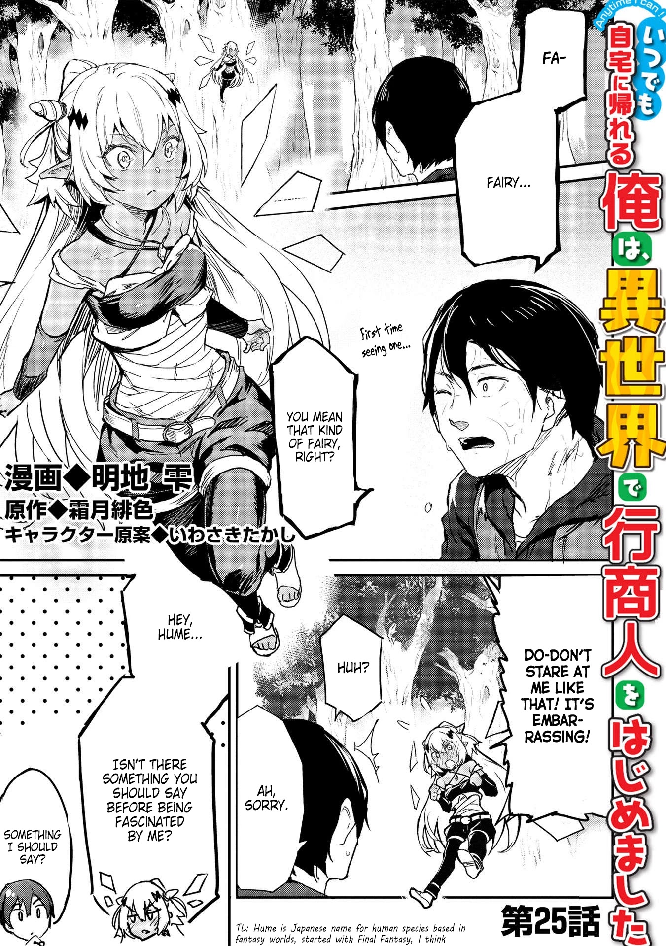 Itsudemo Jitaku Ni Kaerareru Ore Wa, Isekai De Gyoushounin O Hajimemashita chapter 25 page 2