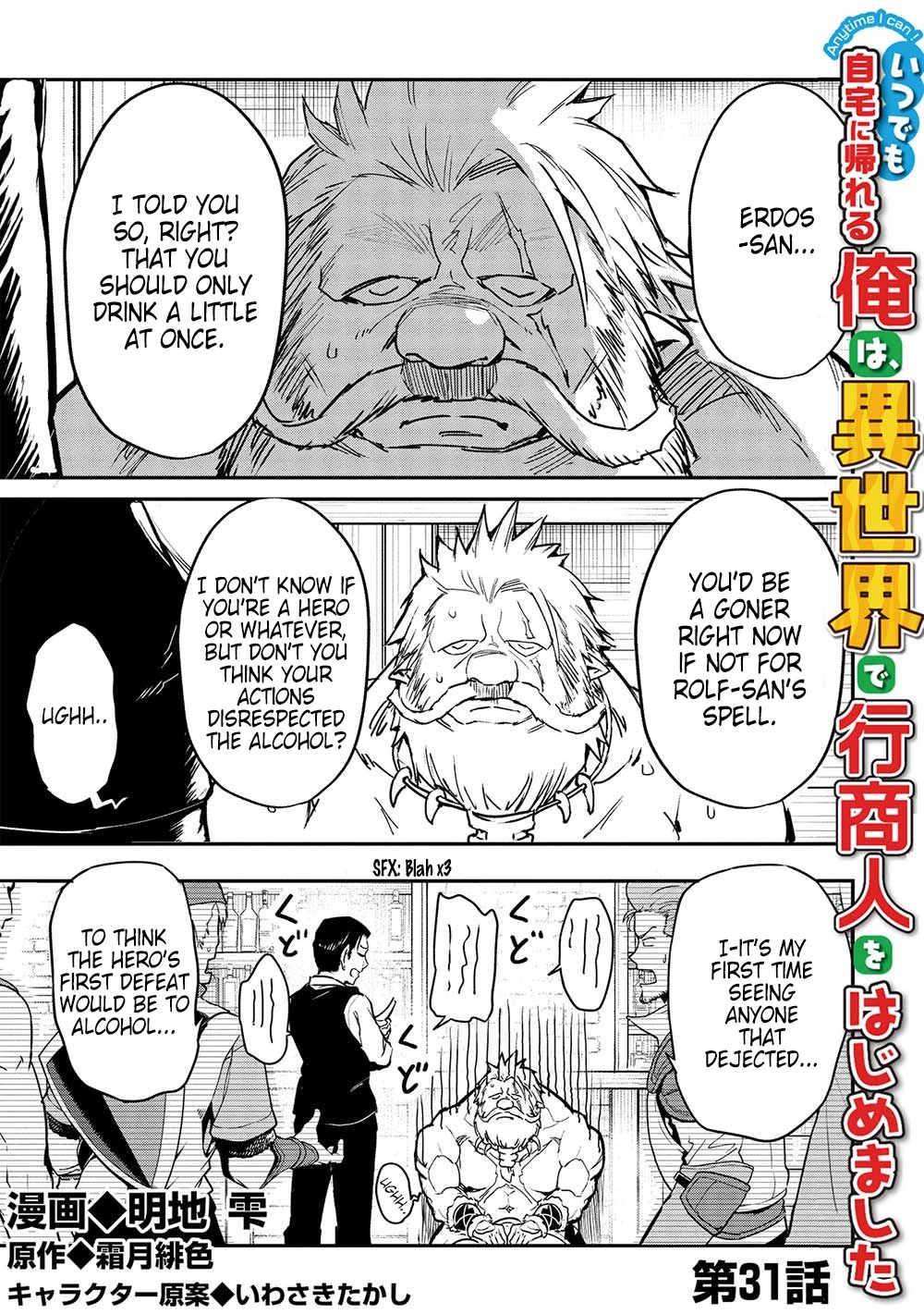 Itsudemo Jitaku Ni Kaerareru Ore Wa, Isekai De Gyoushounin O Hajimemashita chapter 31 page 2