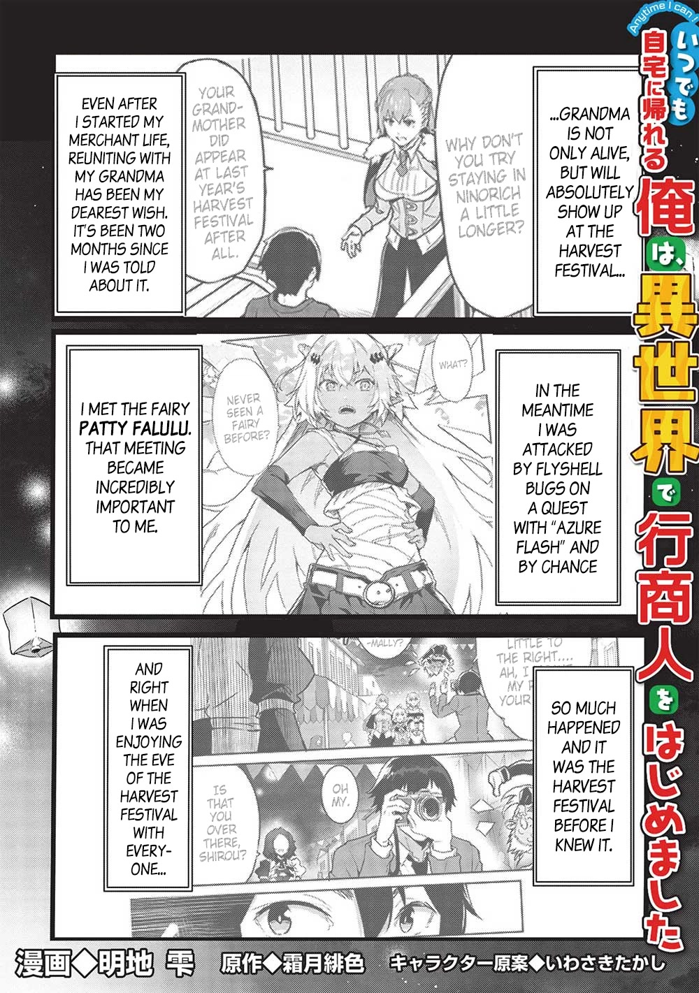 Itsudemo Jitaku Ni Kaerareru Ore Wa, Isekai De Gyoushounin O Hajimemashita chapter 37 page 2