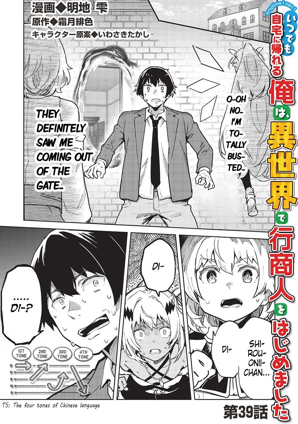 Itsudemo Jitaku Ni Kaerareru Ore Wa, Isekai De Gyoushounin O Hajimemashita chapter 39 page 2