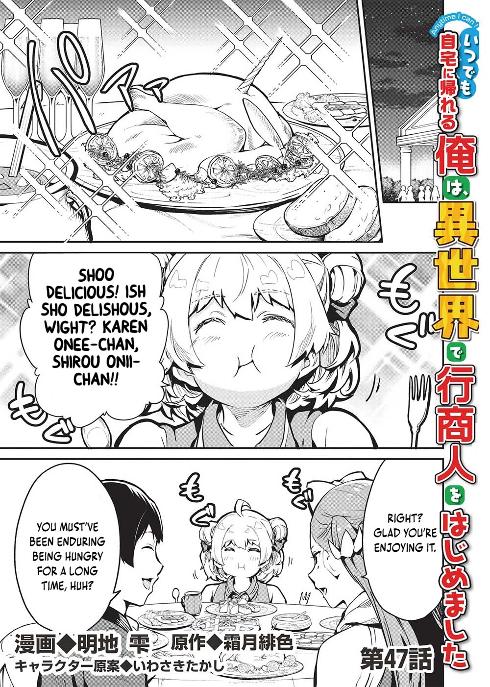 Itsudemo Jitaku Ni Kaerareru Ore Wa, Isekai De Gyoushounin O Hajimemashita chapter 47 page 2